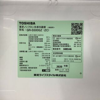 TOSHIBA(東芝)5ドア冷蔵庫 2020年製 510L GR-S500GZの画像