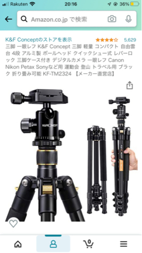 カメラ　三脚