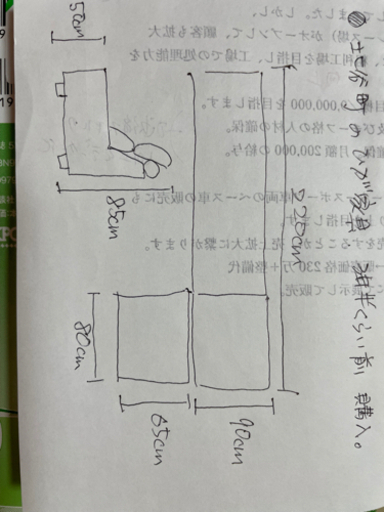 北谷のひが家具店で、四年前に128,000で、購入しました。