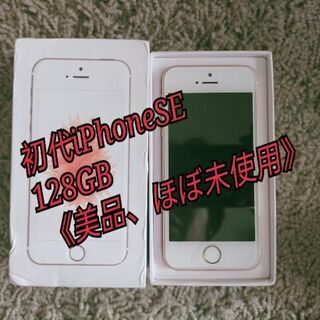 初代 iPhoneSE ※ 動作確認で使用したのみ