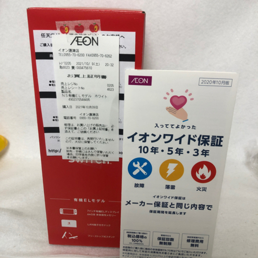 Switch有機EL ホワイトカラー