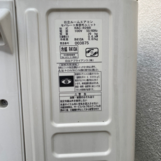 2013年 日立 エアコン R410A