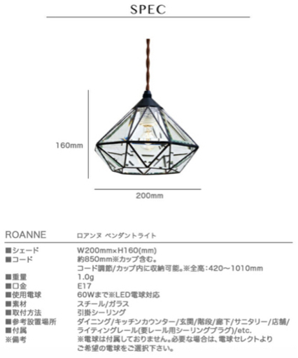 ペンダントライト【新品】