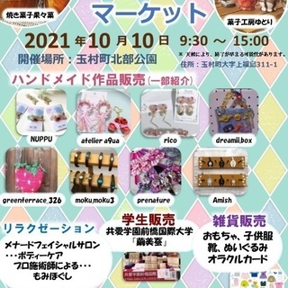 10/10アルミ缶風鈴など限定5家族