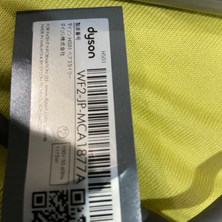 dyson Airwrap ヘアスタイラー　エアーラップ　ドライヤー　エアラップの画像