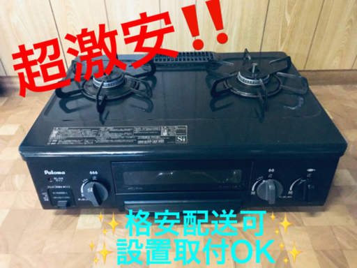 ET1605番⭐️パロマガスコンロ⭐️ 2018年式
