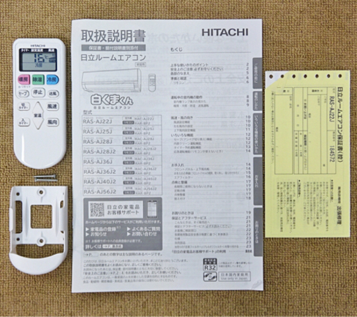 【取引完了】(39)エアコン6畳用‼️2020年製‼️日立　白くまくん取付け販売