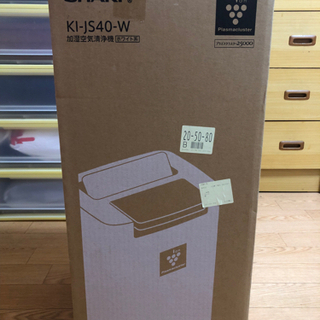 新品未使用品 SHARP プラズマクラスター空気清浄機 KI-J...