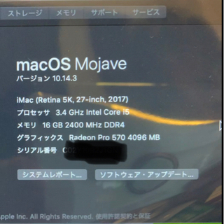 Apple A1419 iMac 5K Retina 2017 【20万円】の画像