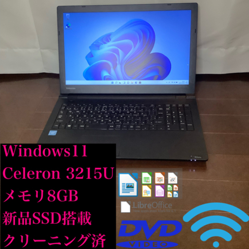ノートパソコン dynabook 【Celeron3215U】
