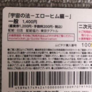 イオンシネマ　映画ペアチケット　未使用品の画像