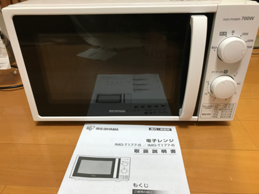 電子レンジ(アイリスオーヤマ)