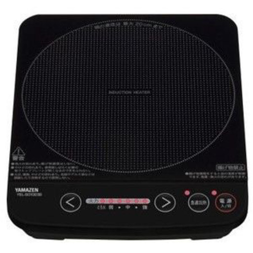 山善 YEL-S010E(B) [卓上型IH調理器(1000W) ]