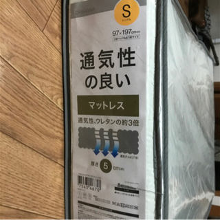 マットレス(ニトリ)  折りたたみスノコマット(アイリスオーヤマ)の画像