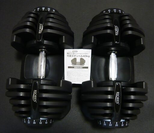可変式　ダンベル　40kg　2個　17段階調節　可変式ダンベル　アジャスタブルダンベル