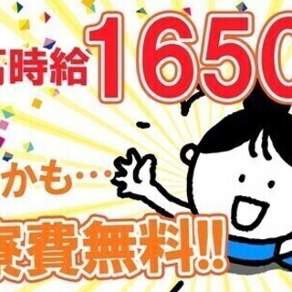 【日払い可】スピード採用⇒10月から安定の正社員★20～30代活...