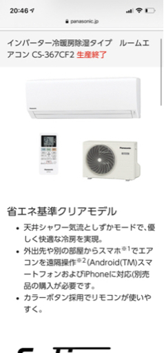 cs 357cf2 Panasonic ルームエアコン　12畳用