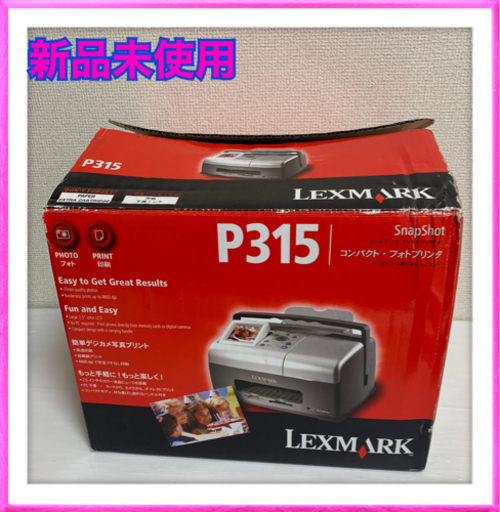 お相手決まりました　新品未使用　簡単デジカメ写真プリント