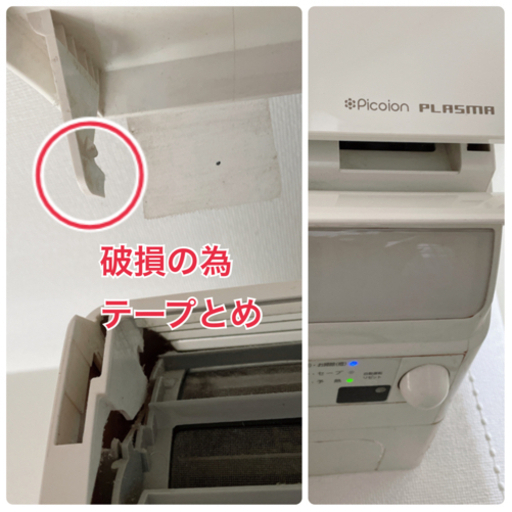 TOSHIBA 大清快　RAS–562JDR(W) ピコ空気清浄　200V