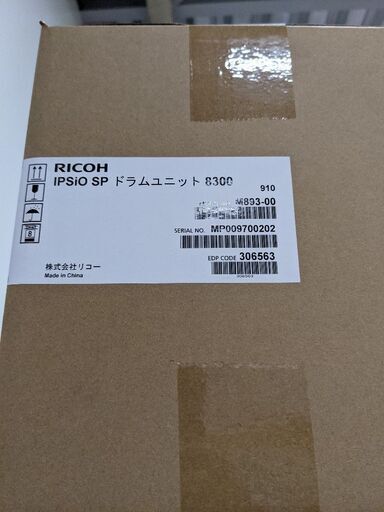 IPSiO SP ドラムユニット 8300