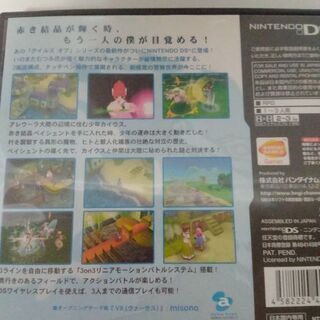 DSテイルズテンペストソフトの画像