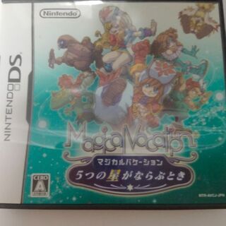 DSマジカルバケーションRPG