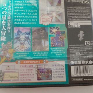 DSマジカルバケーションRPGの画像