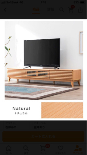 無垢材　テレビボード