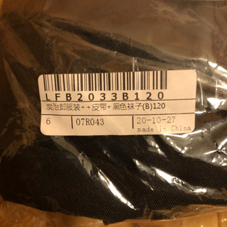 【新品未開封】鬼滅コスプレ-サイズ120の画像