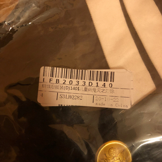 【新品未開封】鬼滅コスプレ-サイズ140の画像