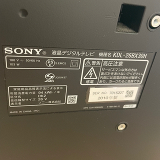 SONY BRAVIA 26型液晶テレビTV HDD録画付きの画像