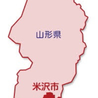 きまりました　米沢市　期間限定