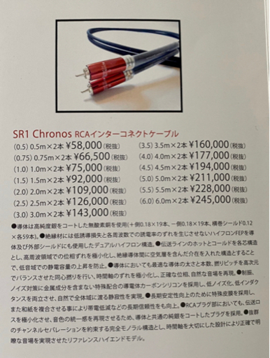 パワーアンプ用 ケーブル  高価 普通にケーブルを変えるだけで断然違います