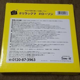 【お譲り先決まりました】ローソンのリラックマプレートの画像