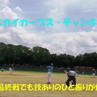 毎週月曜日に活動しているスカイカープスでは、マネージャー兼メンバ...