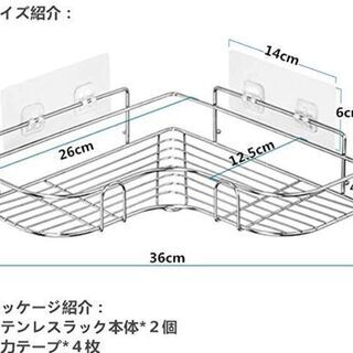 新品　未使用　そのほかも色々激安にて、出品してます！！浴室ラック お風呂 ラック ステンレス 風呂 棚 バスコーナーラック シャンプーラック 2段 強力テープ固定 15kg荷重 お風呂の壁に 水切り サビ防止 調味料収納 浴室収納 台所収納 バスルーム整理の画像