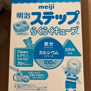 ステップらくらくキューブ15本の画像