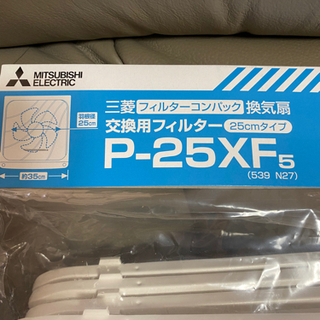 換気扇交換用フィルター　三菱の画像
