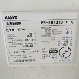 冷蔵庫360リットル　4ドア　お取引は土日祝限定です