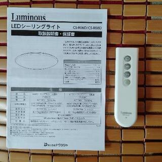 シーリングライト ルミナスの画像