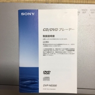 ＤＶＤプレーヤーの画像