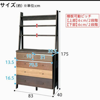 ニトリチェストラック　Ｎランダム８０