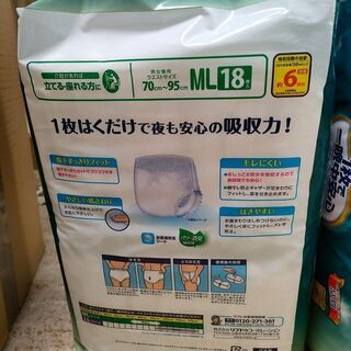 値下げ【超格安１袋399円税込9袋】大人用紙パンツ　リフレ はくパンツ 1枚で一晩中安心 ML【リブドゥ】 ( 18枚入 )/　９袋（合計162枚）１枚はくだけで夜も安心の吸収力！（６回分吸収）　小郡市より１０キロ以内は無料であれば、無料でお届けします！（大人用　排泄介護用品　大人用紙おむつパンツタイプ　高性能タイプ）の画像