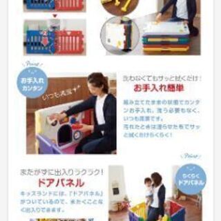 ベビーサークル　日本育児　期間限定ボール付き