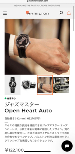 【ほぼ未使用】ハミルトン　ジャズマスター　open heart auto