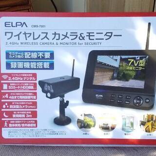 土日限定割引(¥26,500⇨¥23,500)ワイヤレスカメラ&モニター
