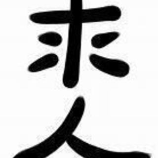 未経験大歓迎　不動産賃貸仲介 （正）