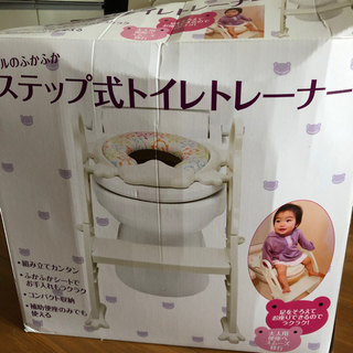 ステップ式トイレトレーナー中古です