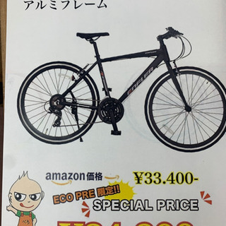✨新品未使用✨ANIMOTO 21段変速マットブラック　アルミフレーム