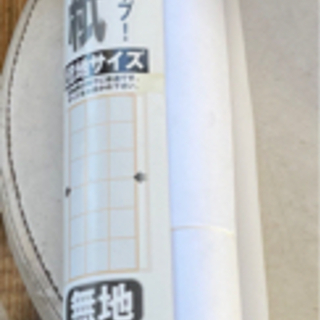 障子紙　使いかけの残り